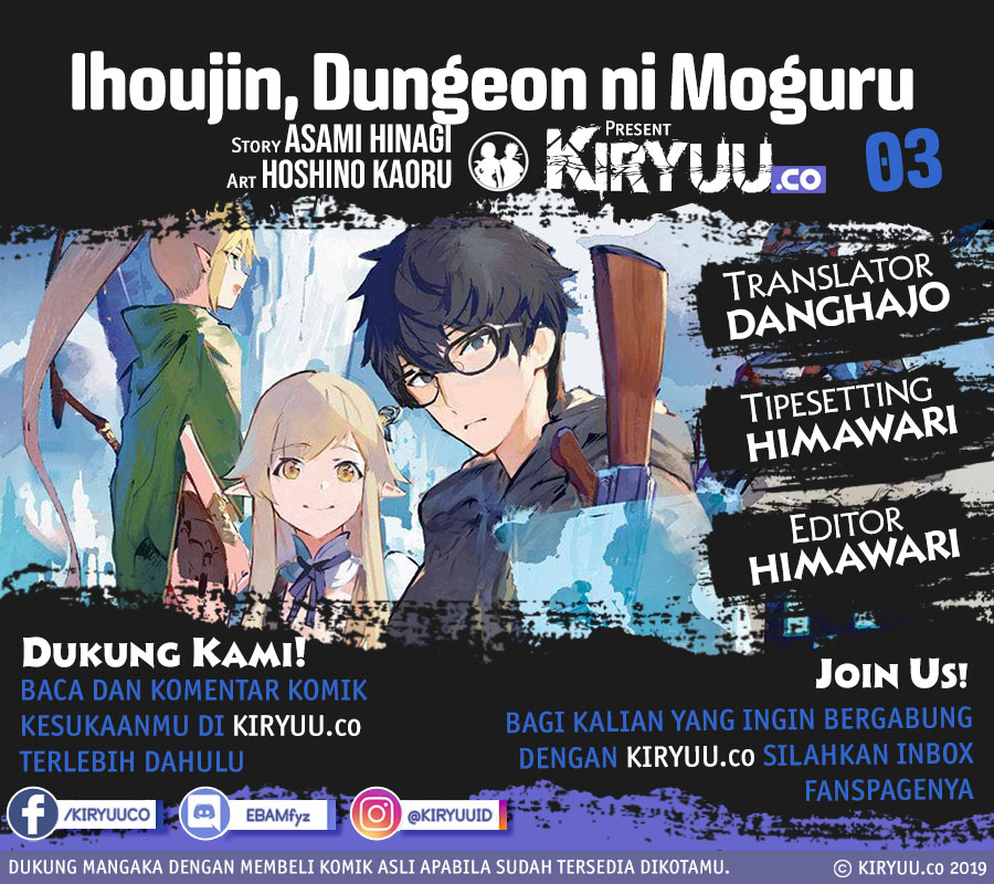Ihoujin, Dungeon ni Moguru Chapter 03 Gambar 1