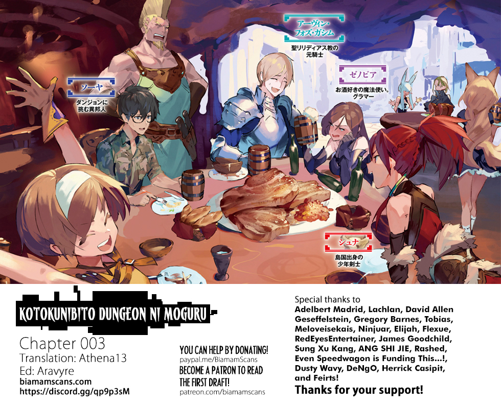 Ihoujin, Dungeon ni Moguru Chapter 03 Gambar 2
