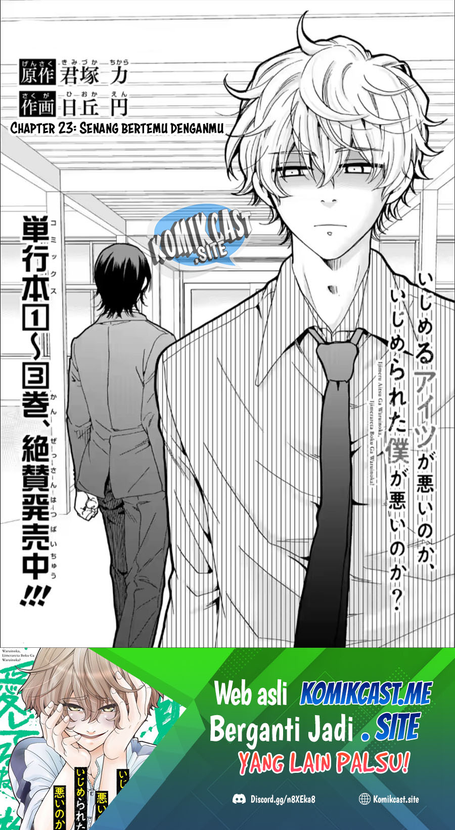 Ijimeru Aitsu ga Waruinoka, Ijimerareta Boku ga Waruinoka? Chapter 23 Gambar 2