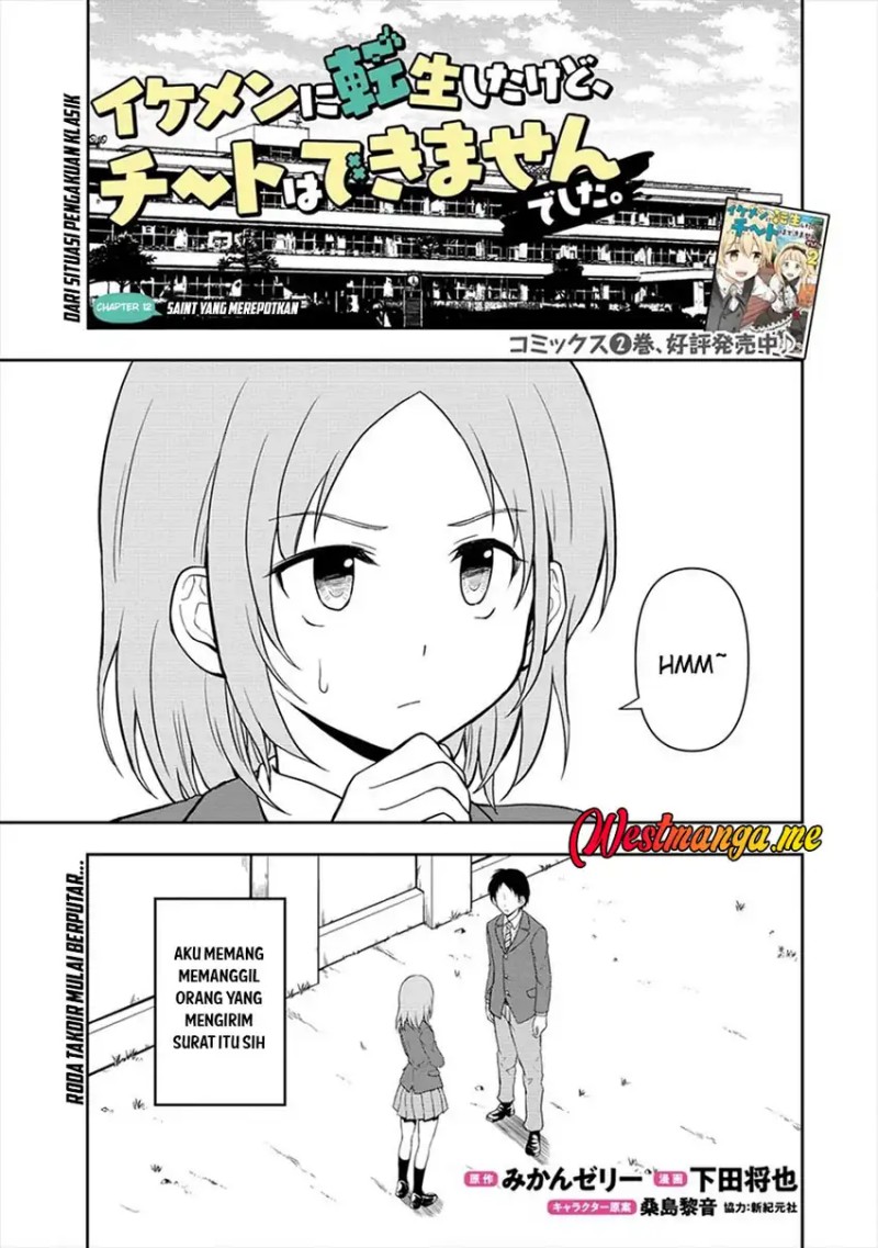 Ikemen ni Tensei Shita kedo Cheat wa Dekimasen Shita Chapter 12 Gambar 2