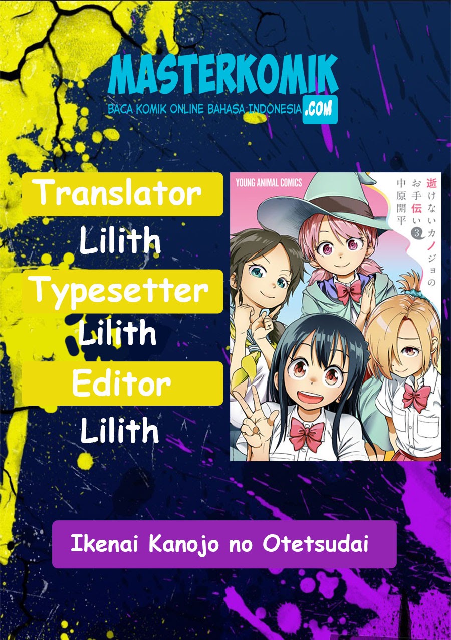 Ikenai Kanojo no Otetsudai Chapter 01 Gambar 1