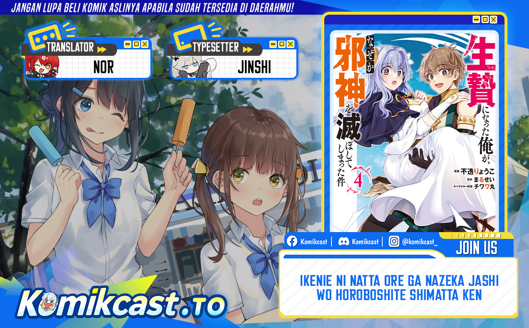 Ikenie ni Natta Ore ga Nazeka Jashin wo Horoboshite Shimatta Ken Chapter 22 Gambar 1