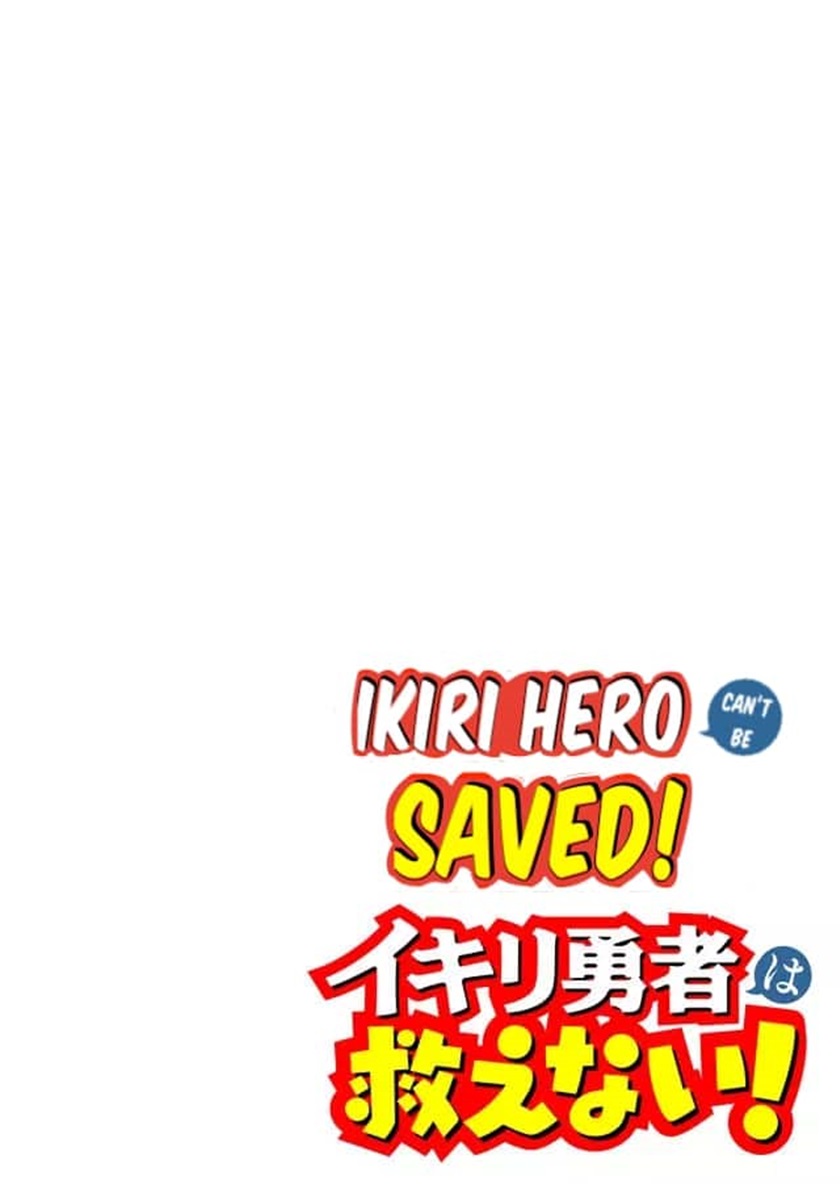 Ikiri Yuusha wa Sukuenai! Chapter 01 Gambar 7
