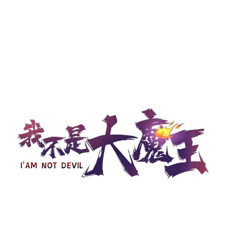 I’m Not The Overlord Chapter 22 Gambar 1