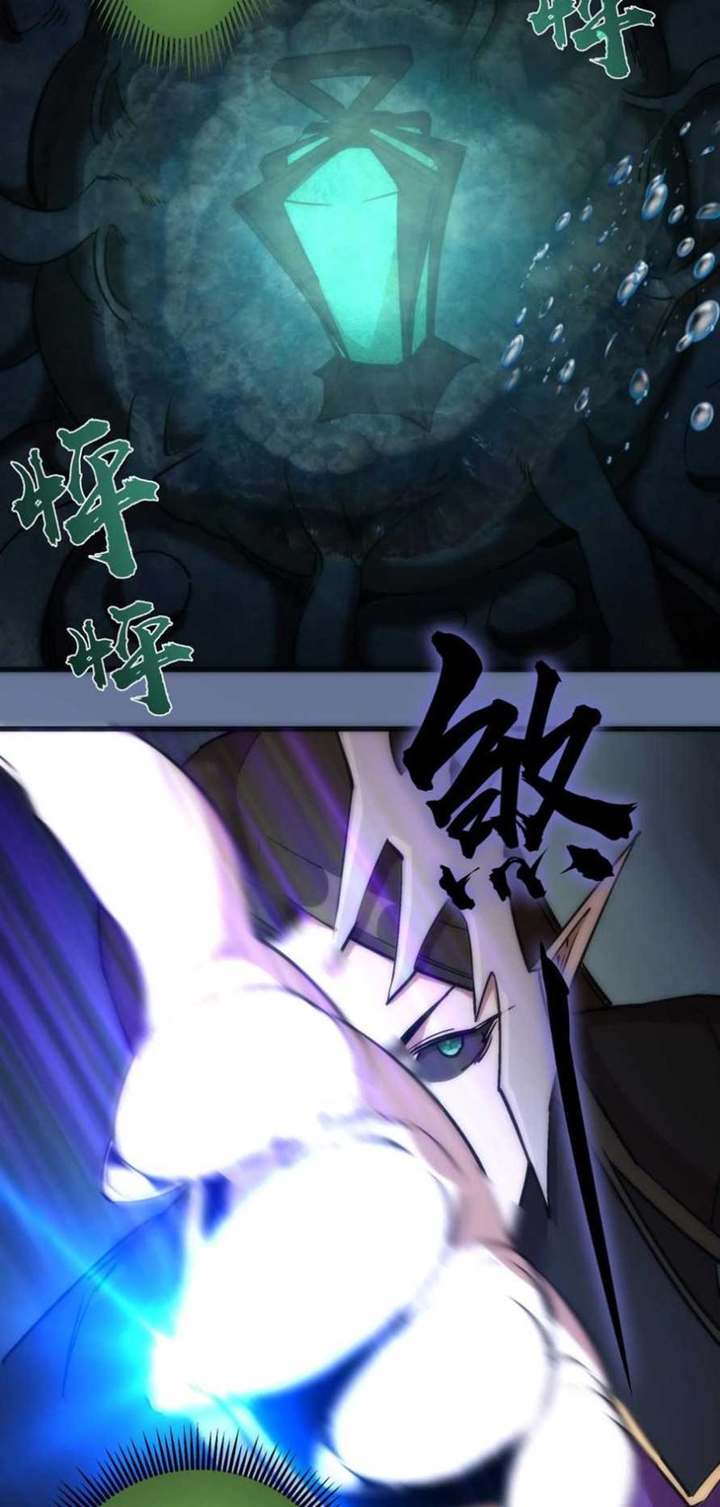 I’m Not The Overlord Chapter 22 Gambar 44