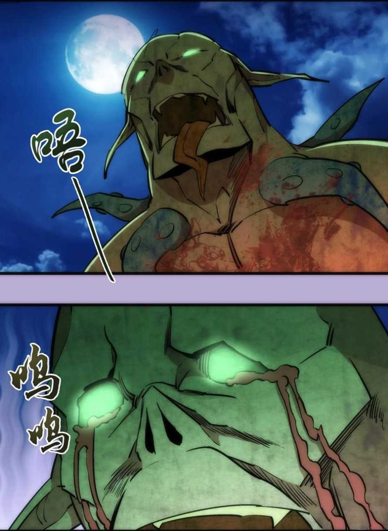 I’m Not The Overlord Chapter 24 Gambar 43