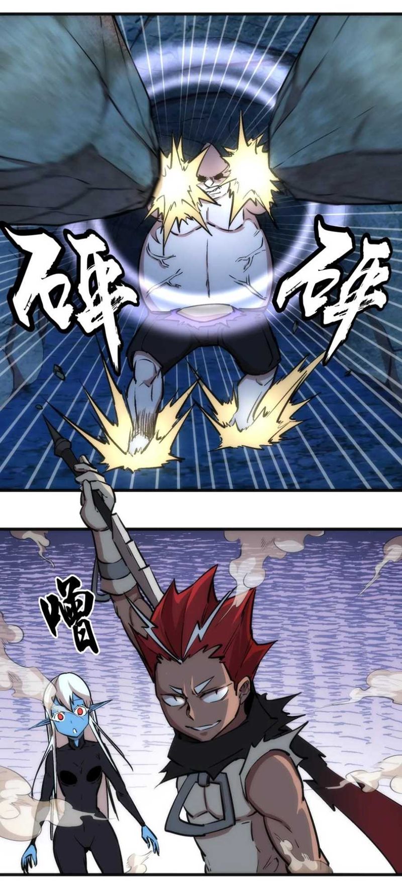 I’m Not The Overlord Chapter 28 Gambar 19