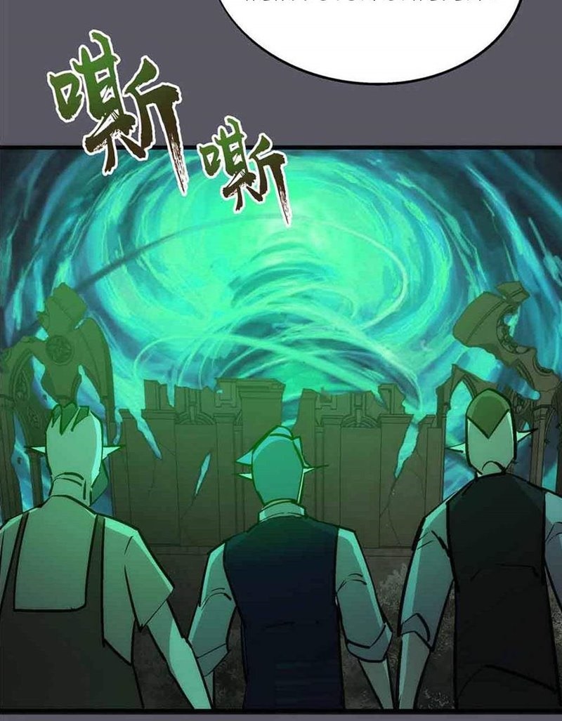 I’m Not The Overlord Chapter 60 Gambar 20
