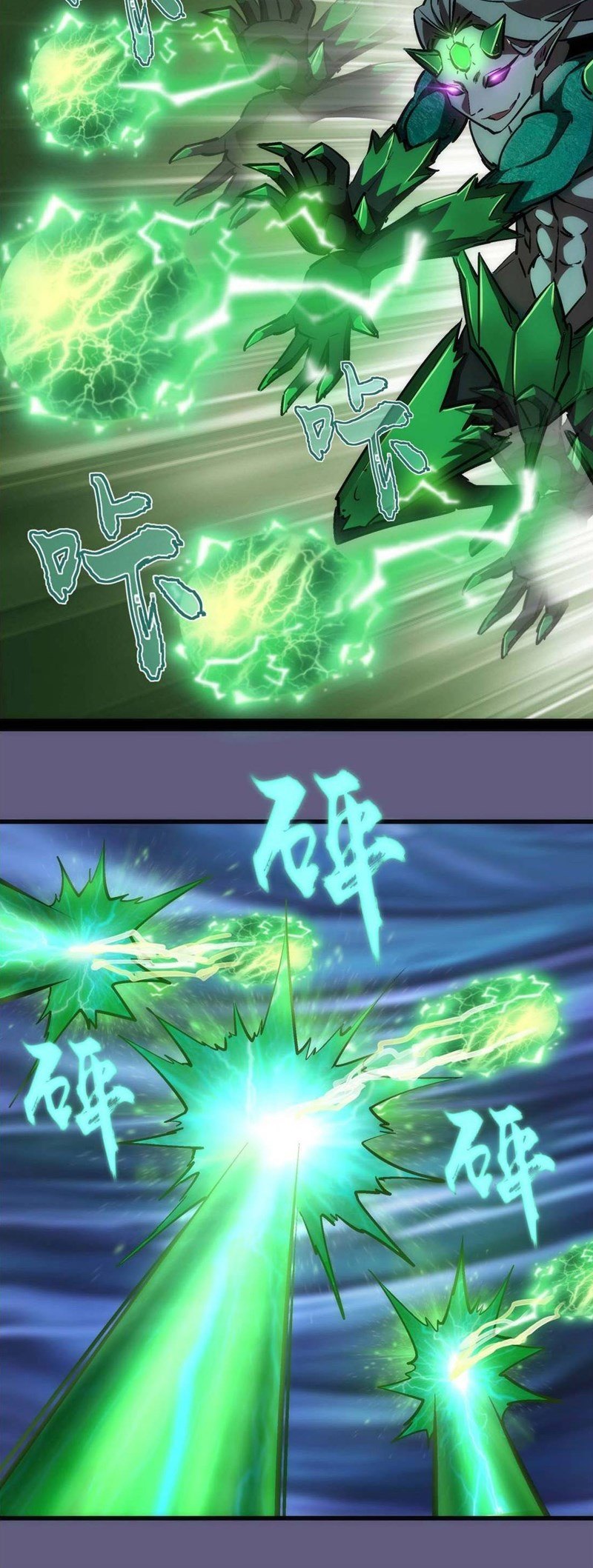I’m Not The Overlord Chapter 68 Gambar 25