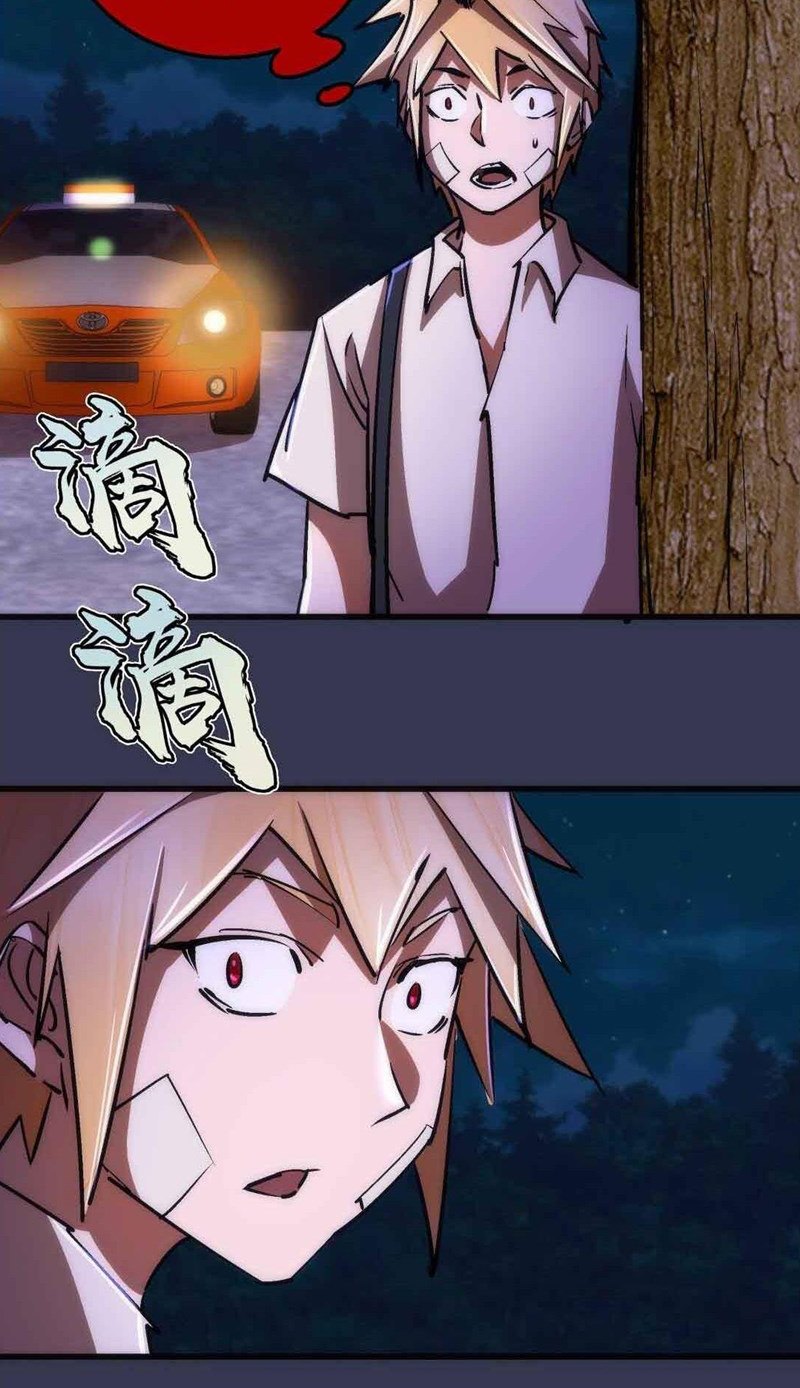I’m Not The Overlord Chapter 75 Gambar 14