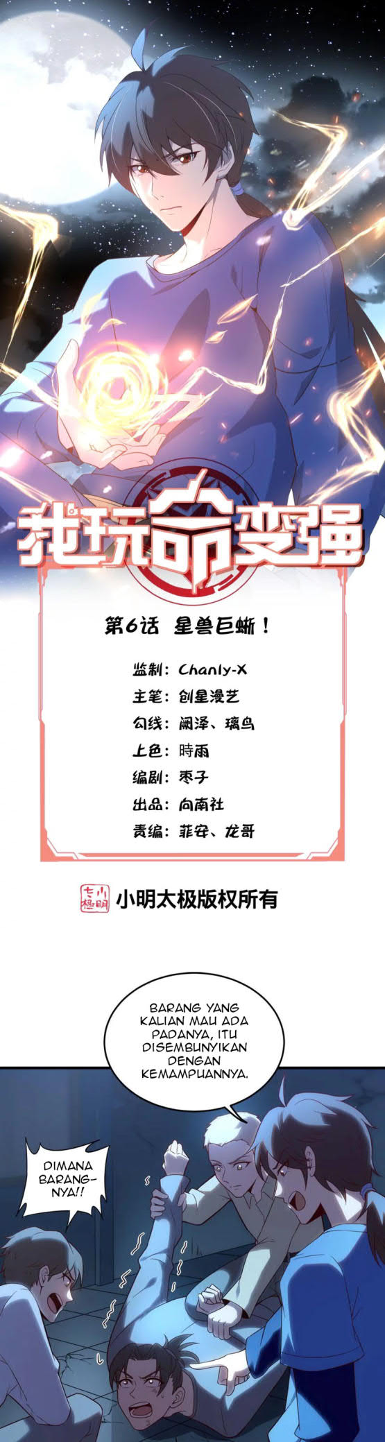 I’m Desperate to Get Stronger Chapter 06 Gambar 1