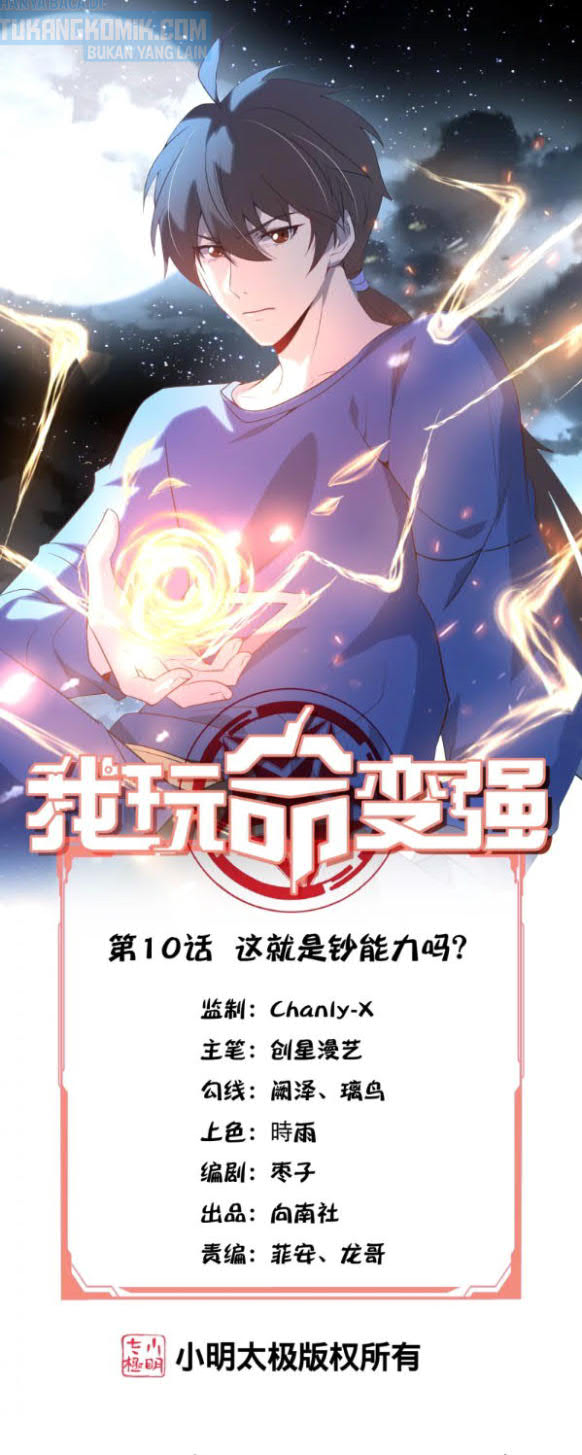 I’m Desperate to Get Stronger Chapter 10 Gambar 1