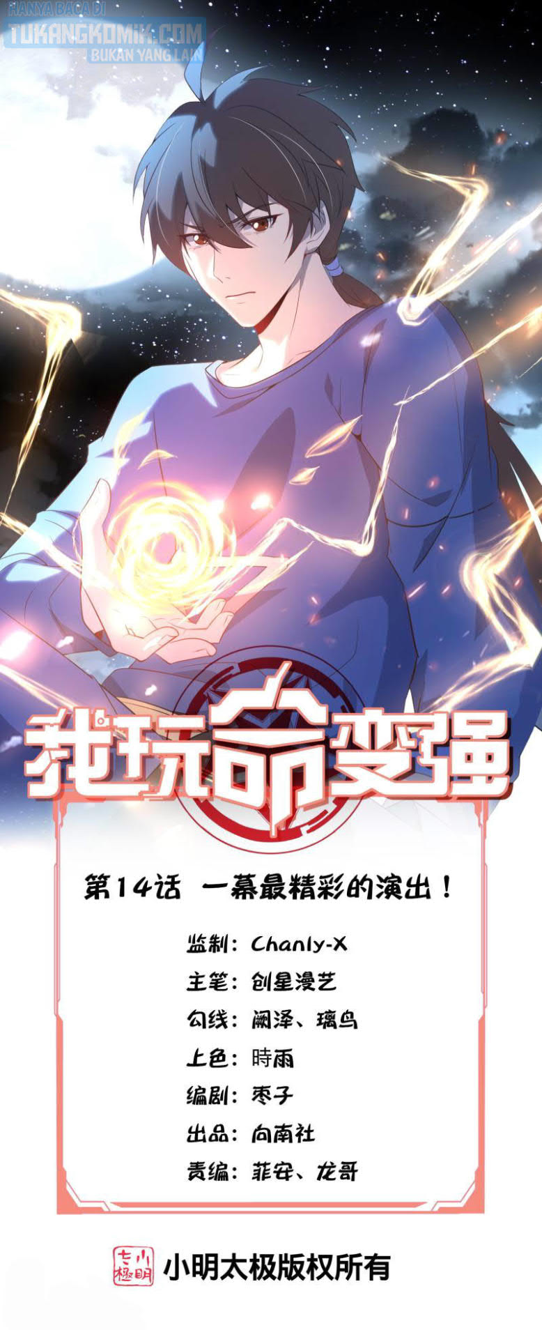 I’m Desperate to Get Stronger Chapter 14 Gambar 1