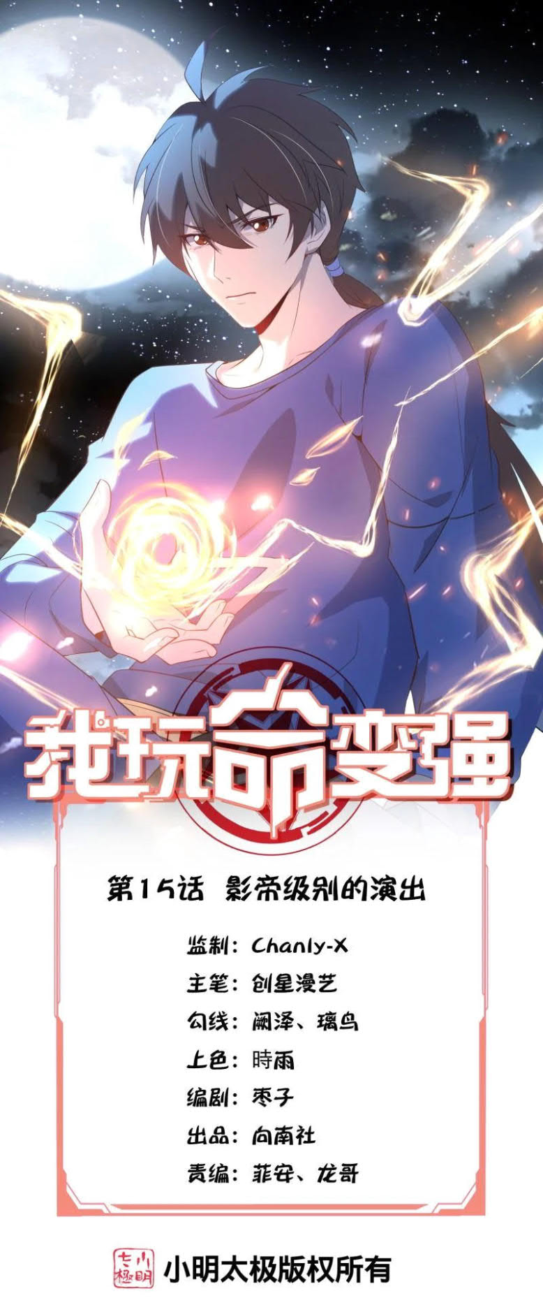 I’m Desperate to Get Stronger Chapter 15 Gambar 1