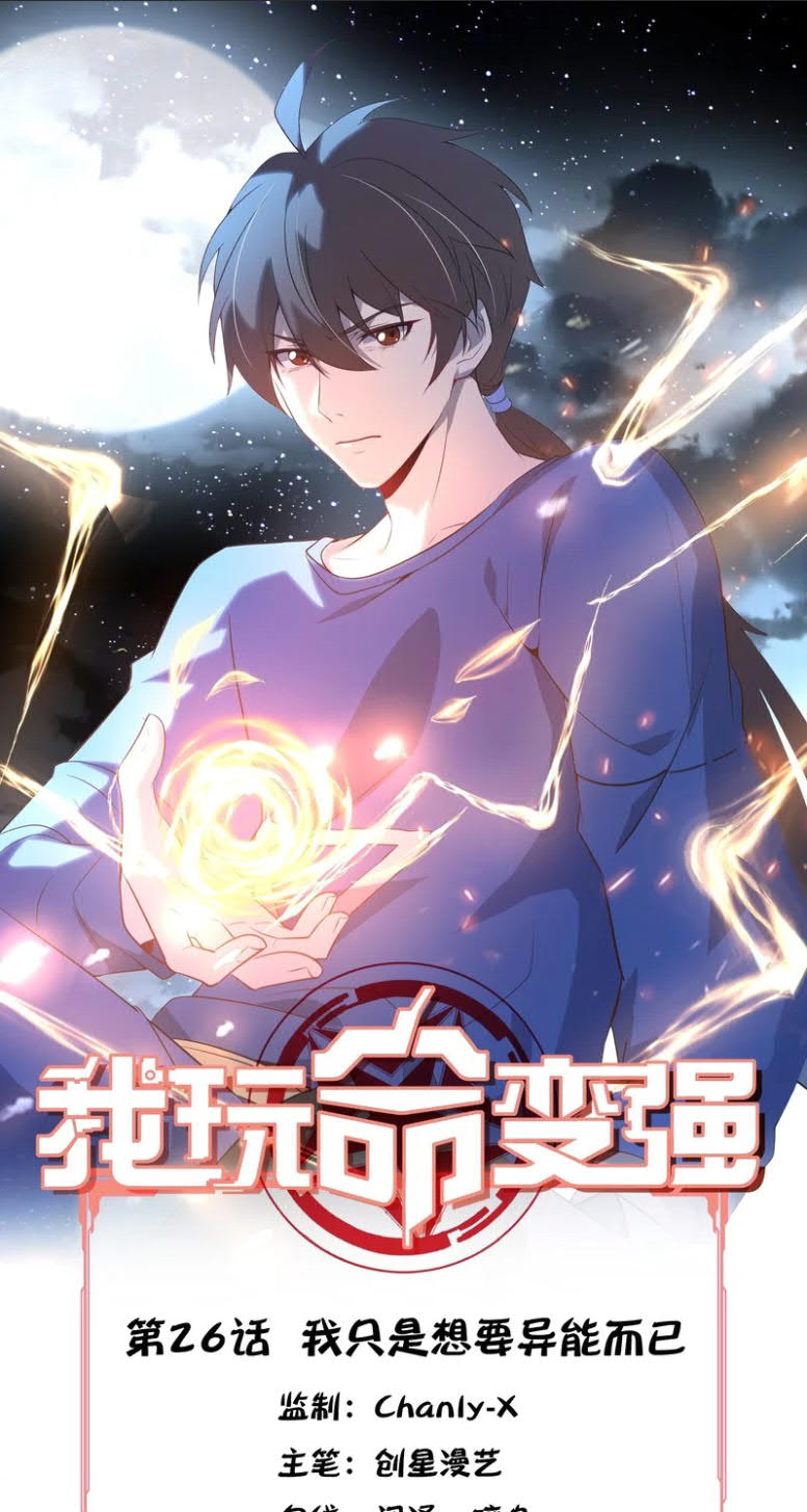 I’m Desperate to Get Stronger Chapter 26 Gambar 1