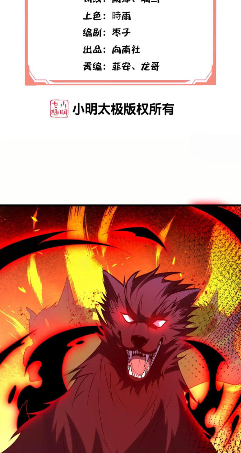 I’m Desperate to Get Stronger Chapter 28 Gambar 2
