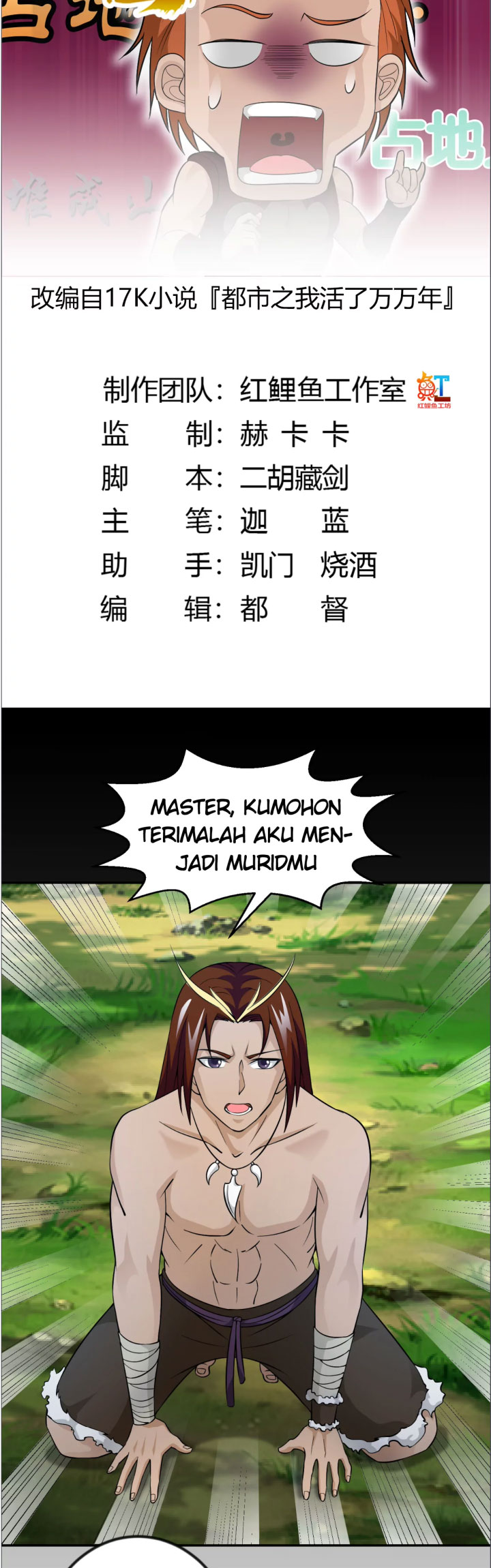 I’m Just An Immortal Chapter 43 Gambar 4