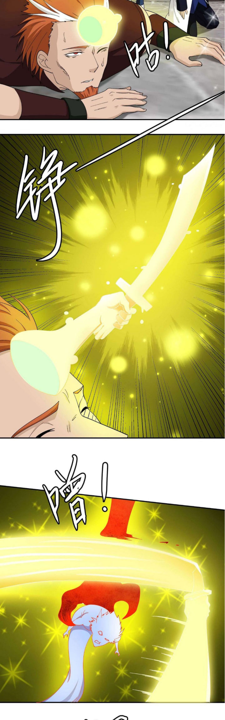 I’m Just An Immortal Chapter 47 Gambar 4