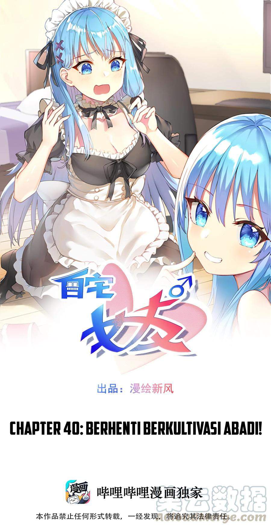 I’m My Household Girlfriend Chapter 40 Gambar 2