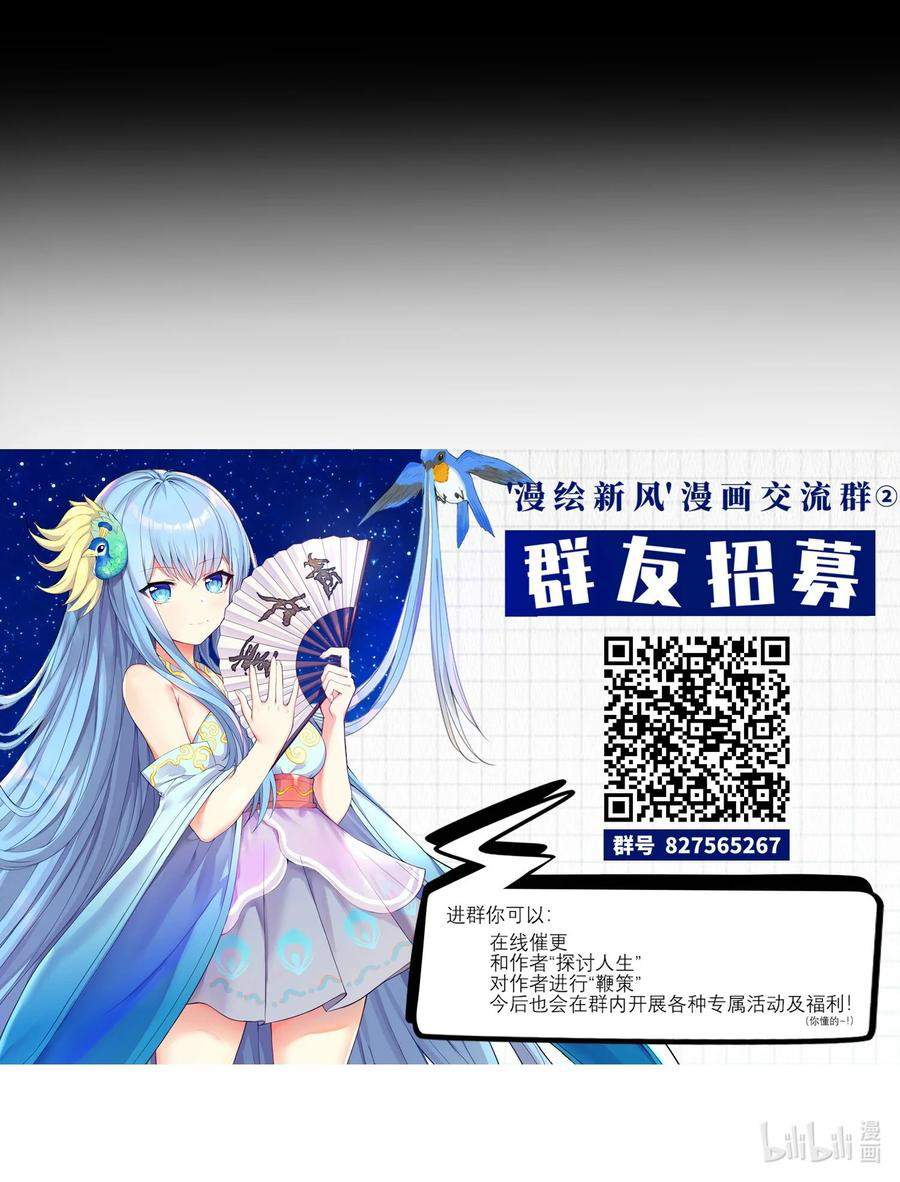 I’m My Household Girlfriend Chapter 40 Gambar 46