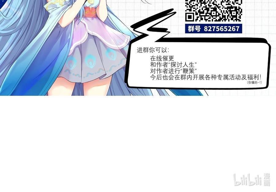 I’m My Household Girlfriend Chapter 42 Gambar 22