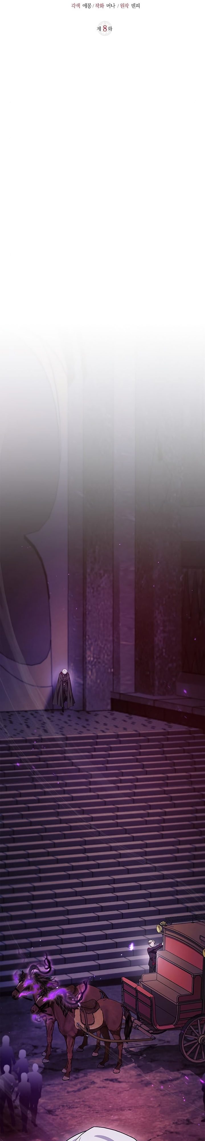 I’m Not That Kind of Talent Chapter 08 Gambar 8
