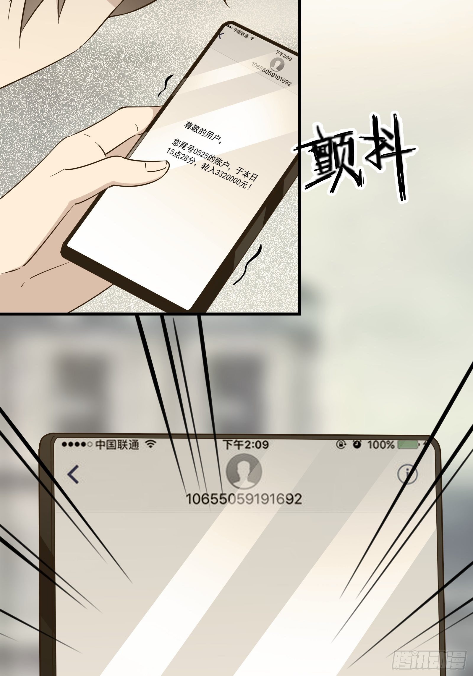 I’m Picking Fairy Sister On The Westward Journey Chapter 17 Gambar 17