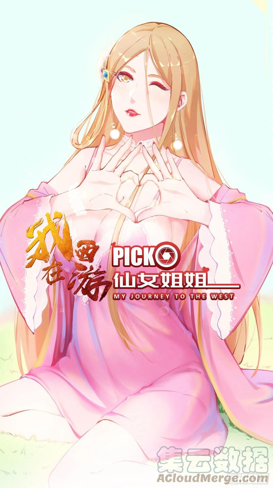 I’m Picking Fairy Sister On The Westward Journey Chapter 55 Gambar 2