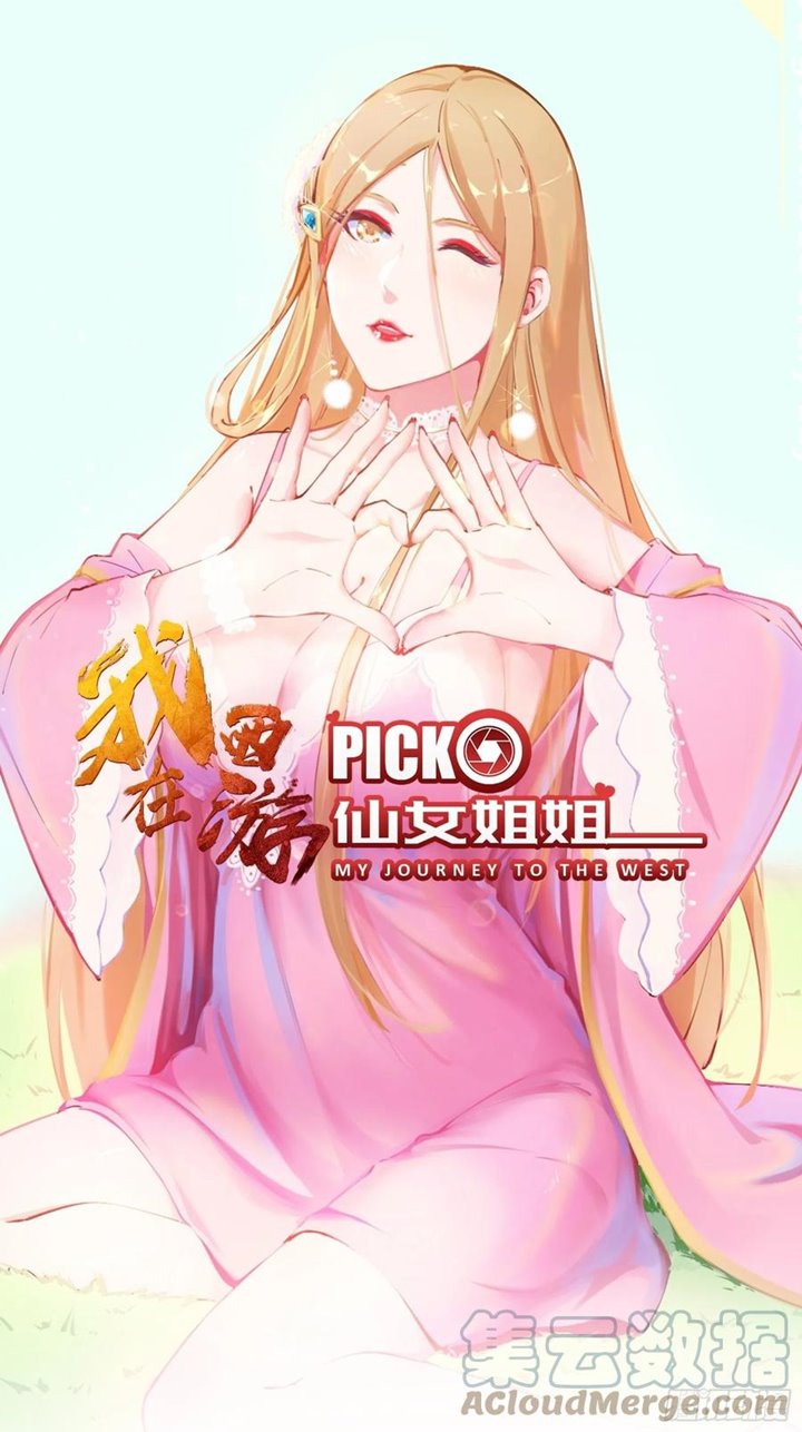 I’m Picking Fairy Sister On The Westward Journey Chapter 56 Gambar 2