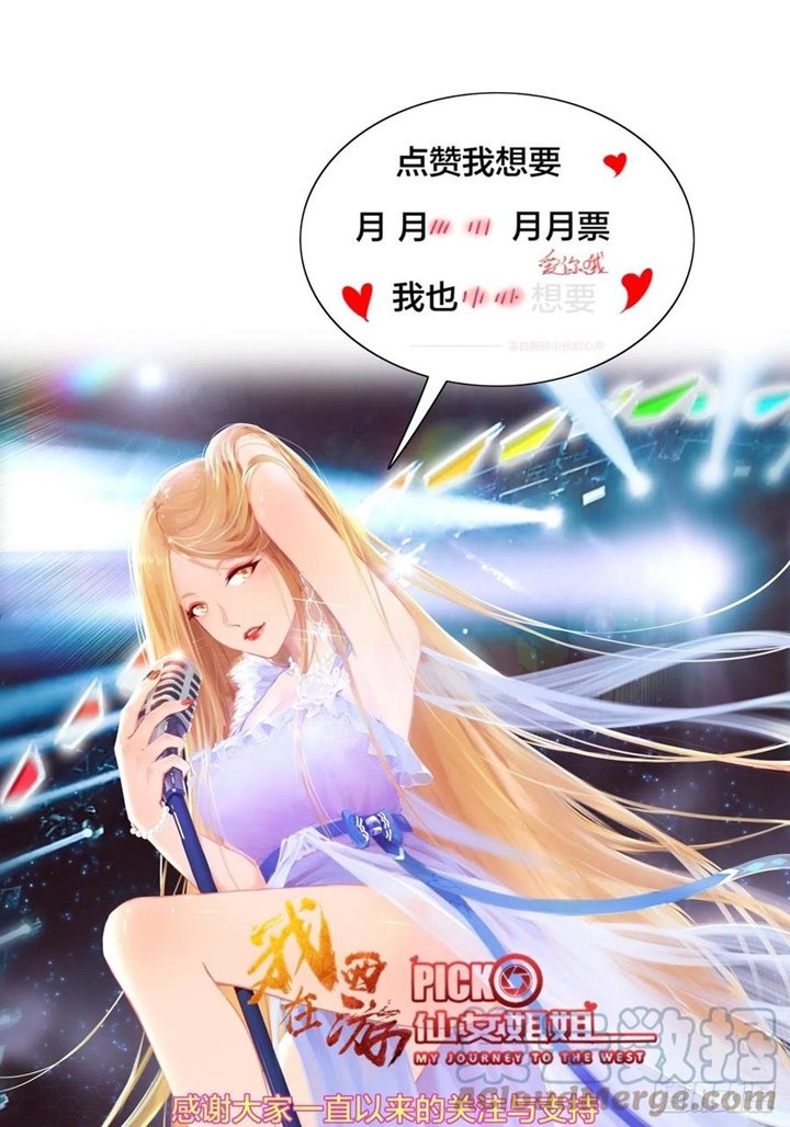 I’m Picking Fairy Sister On The Westward Journey Chapter 62 Gambar 53