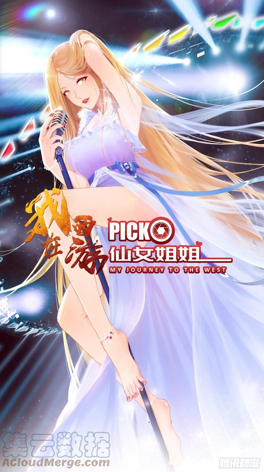 I’m Picking Fairy Sister On The Westward Journey Chapter 73 Gambar 2