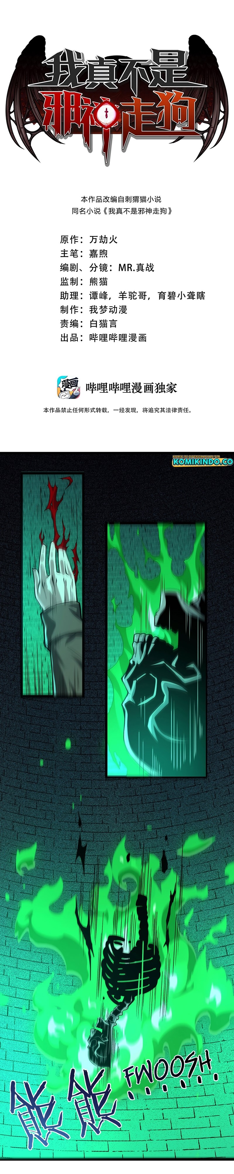 I’m Really Not The Demon God’s Lackey Chapter 46 Gambar 2