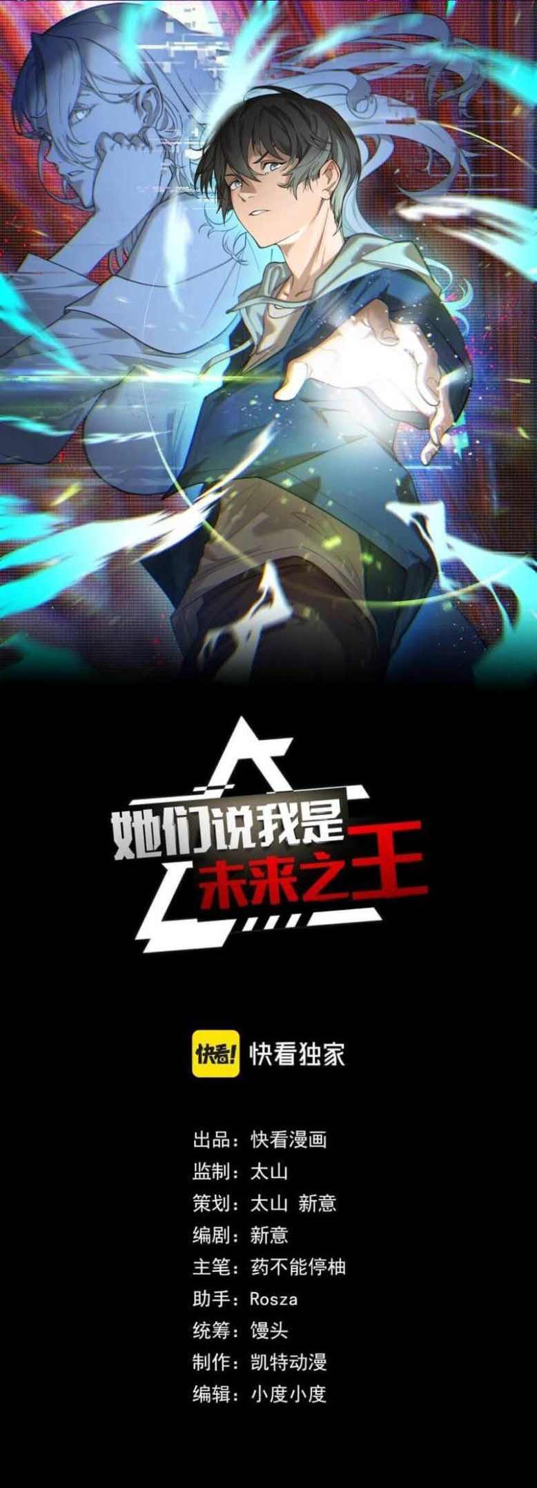 I’m The Future King Chapter 07 Gambar 1