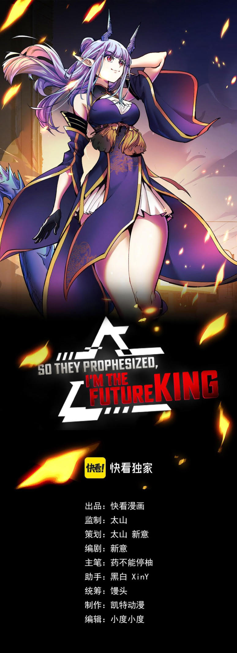 I’m The Future King Chapter 28 Gambar 1