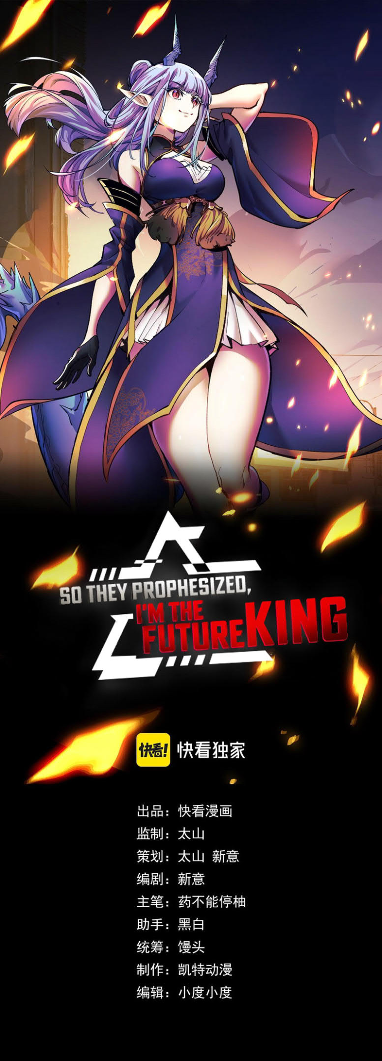 I’m The Future King Chapter 30 Gambar 1
