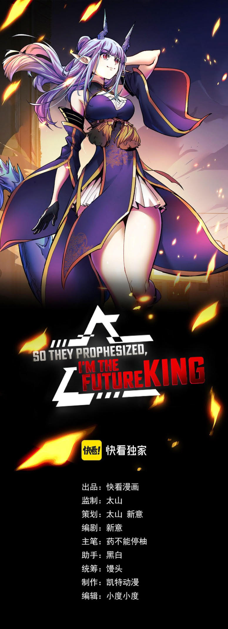 I’m The Future King Chapter 32 Gambar 1