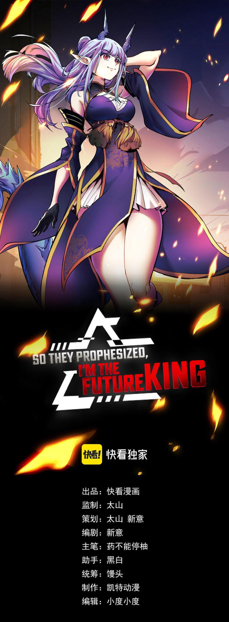 I’m The Future King Chapter 34 Gambar 1