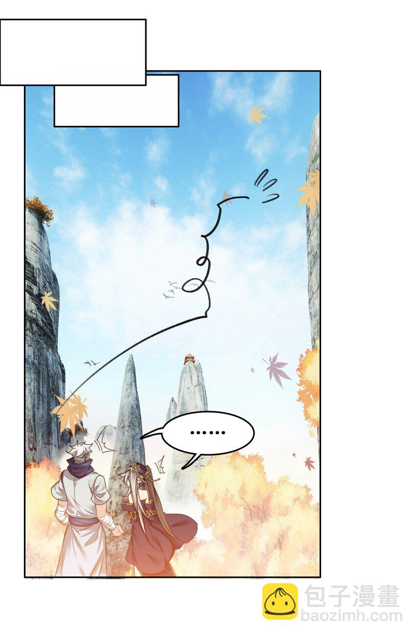 I’m A Peerless Master Chapter 21 Gambar 31