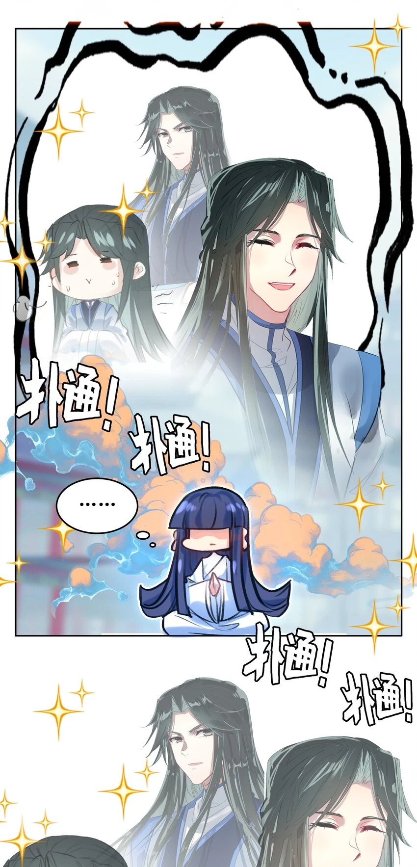 I’m A Peerless Master Chapter 21 Gambar 54