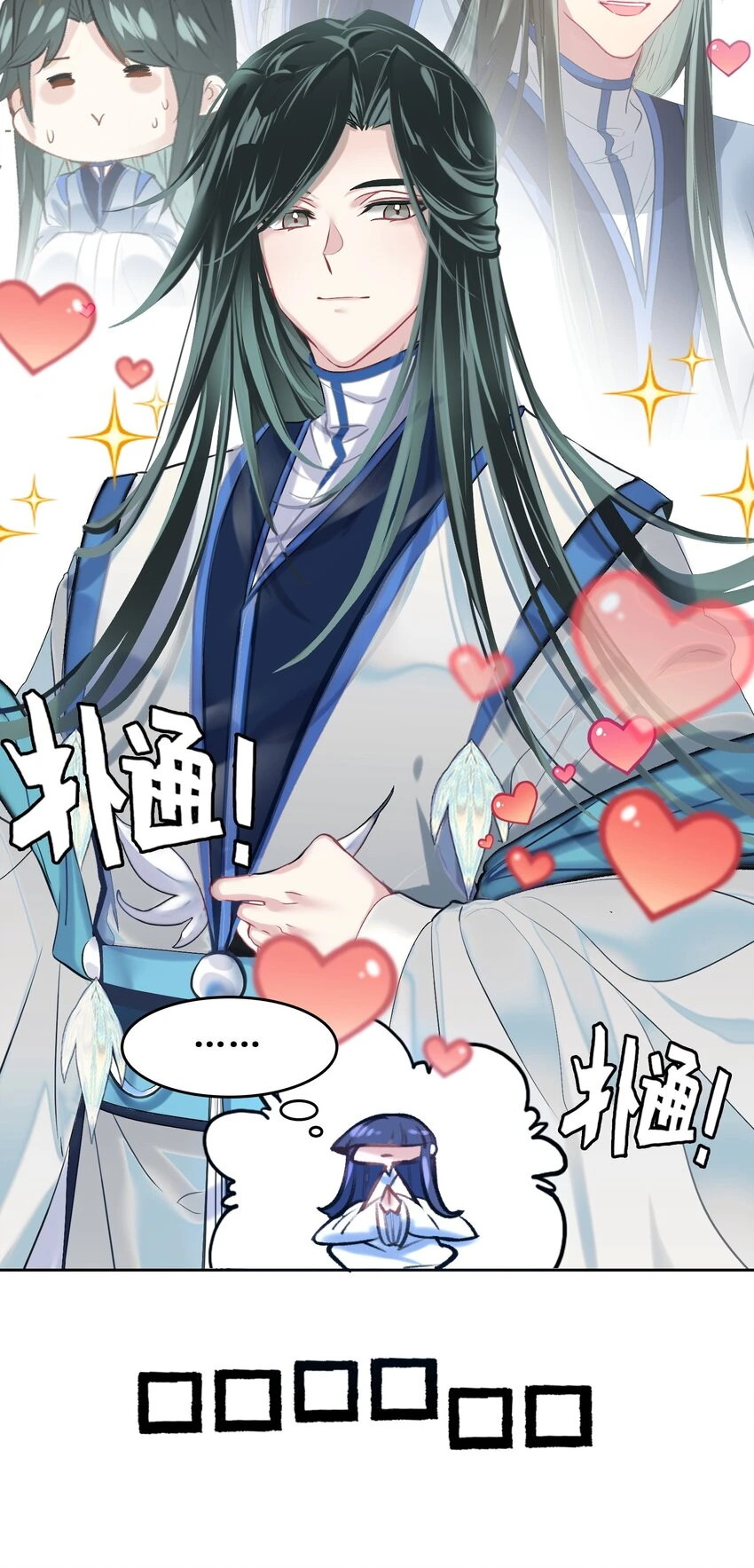 I’m A Peerless Master Chapter 21 Gambar 55