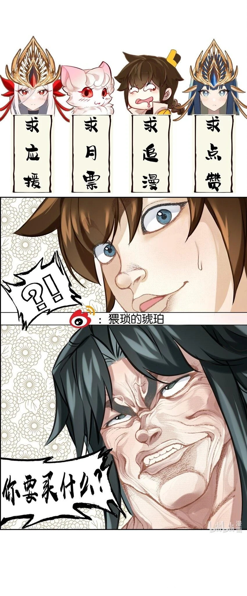 I’m A Peerless Master Chapter 21 Gambar 60