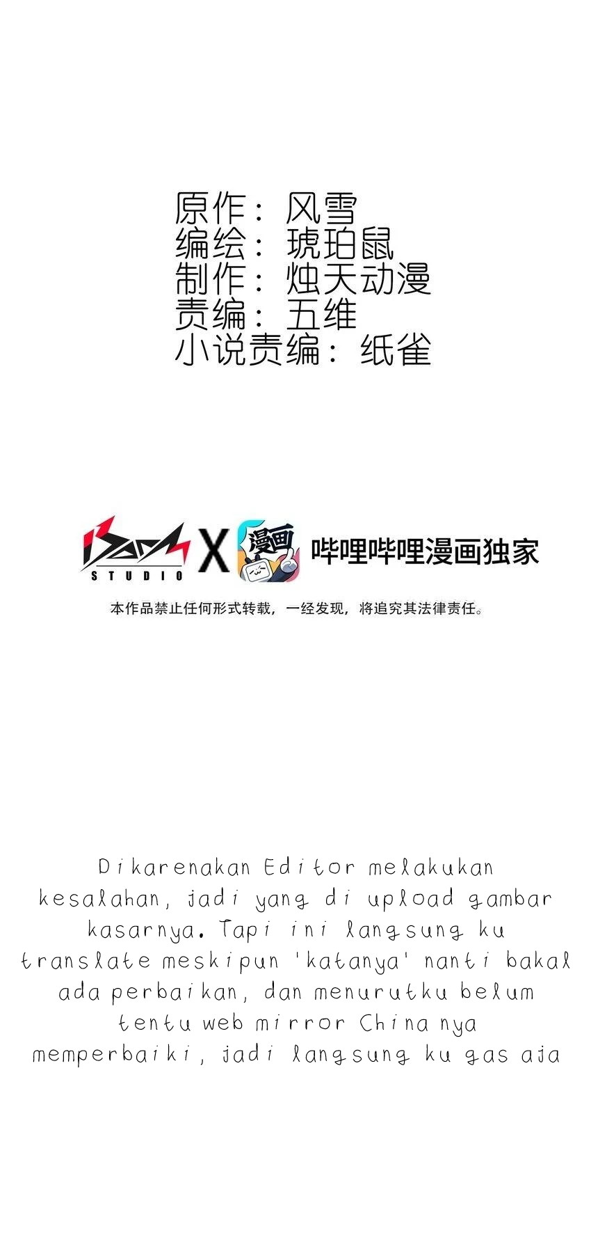 I’m A Peerless Master Chapter 22 Gambar 5