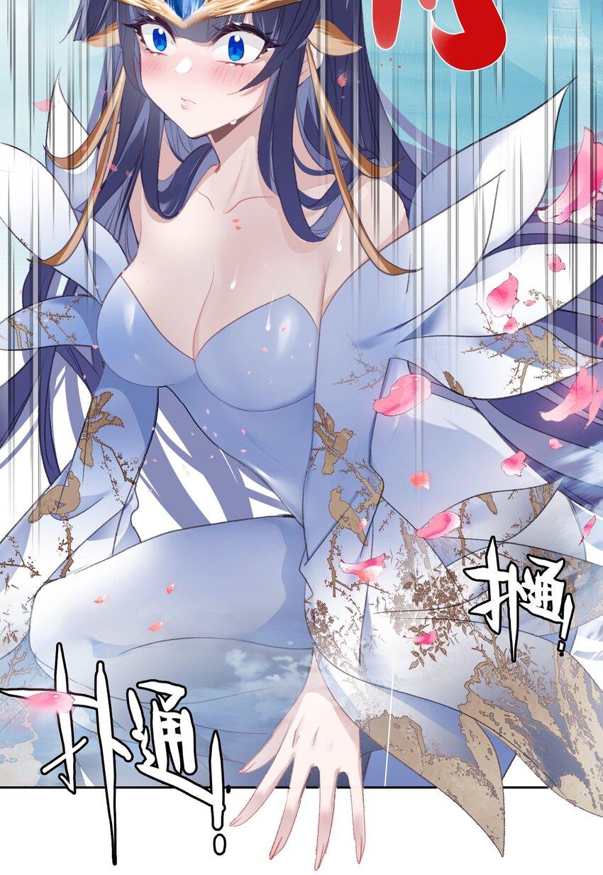I’m A Peerless Master Chapter 22 Gambar 8