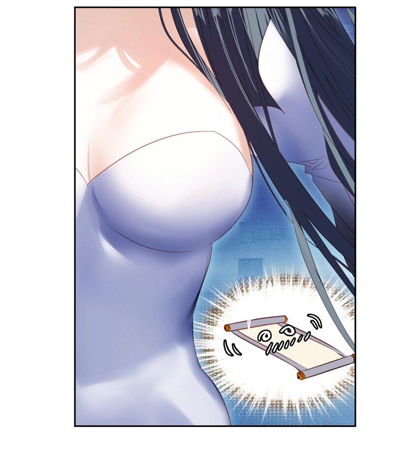 I’m A Peerless Master Chapter 22 Gambar 17
