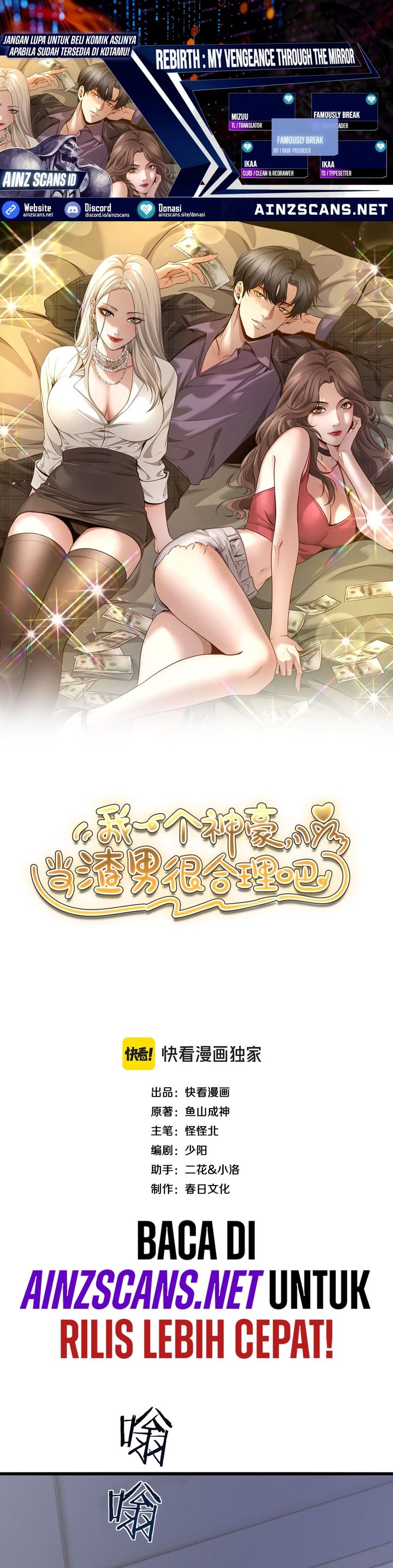 I’m a Super Rich Guy, So It’s Reasonable For Me to Be a Scumbag Chapter 01 Gambar 1