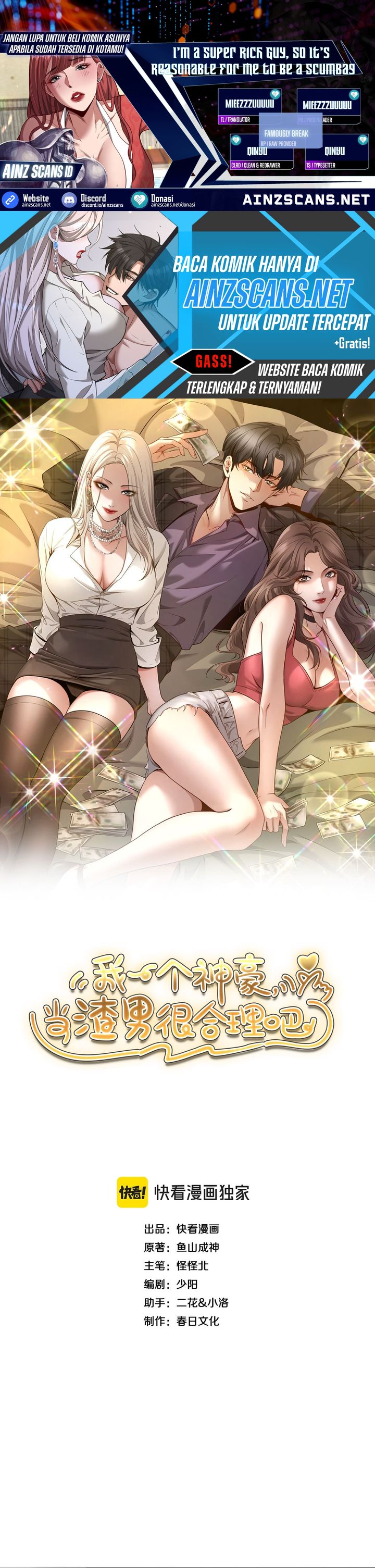 I’m a Super Rich Guy, So It’s Reasonable For Me to Be a Scumbag Chapter 05 Gambar 1