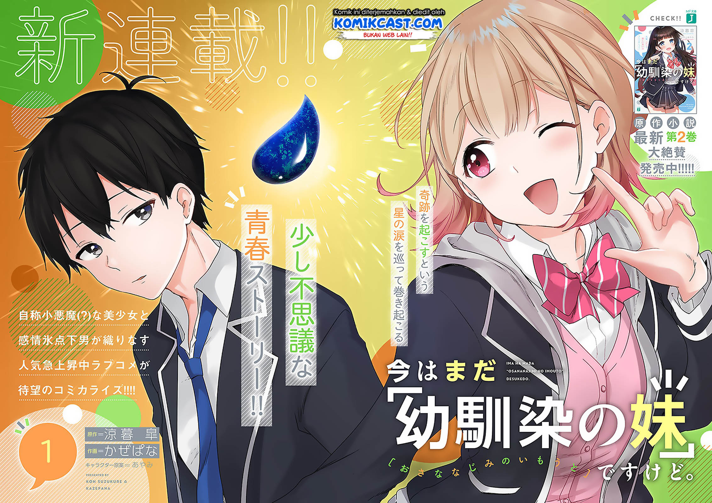Ima wa Mada “Osananajimi no Imouto” Desu kedo. Chapter 01 Gambar 3