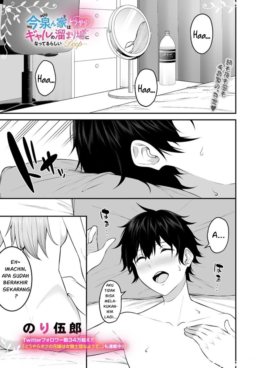 Imaizumin Chi wa Douyara Gal no Tamariba ni Natteru Rashii ~DEEP~ Chapter 07 Gambar 2