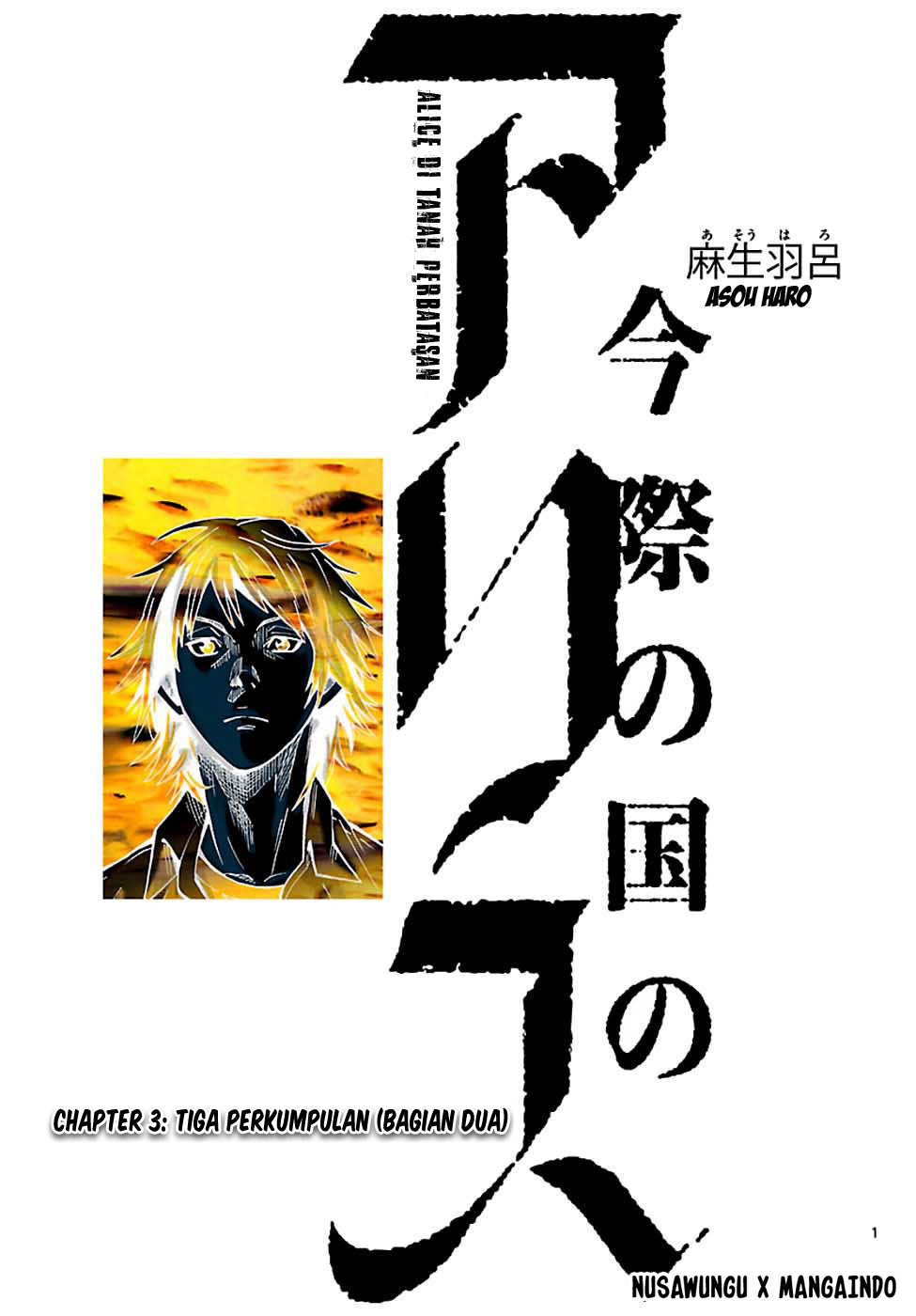 Imawa no Kuni no Alice (Alice in Borderland) Chapter 3.5 Gambar 2
