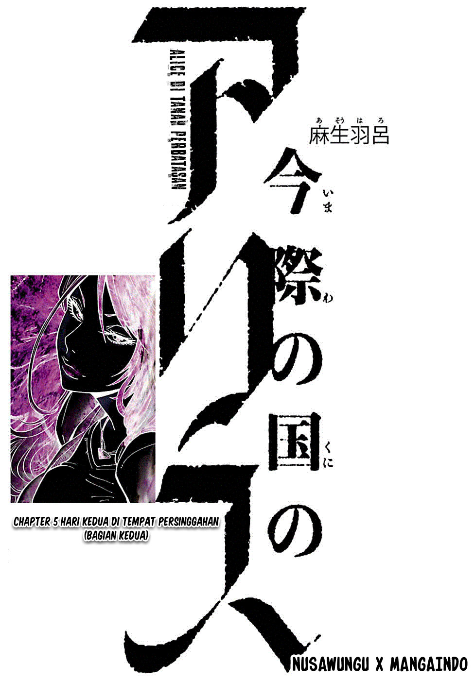 Imawa no Kuni no Alice (Alice in Borderland) Chapter 5.5 Gambar 2